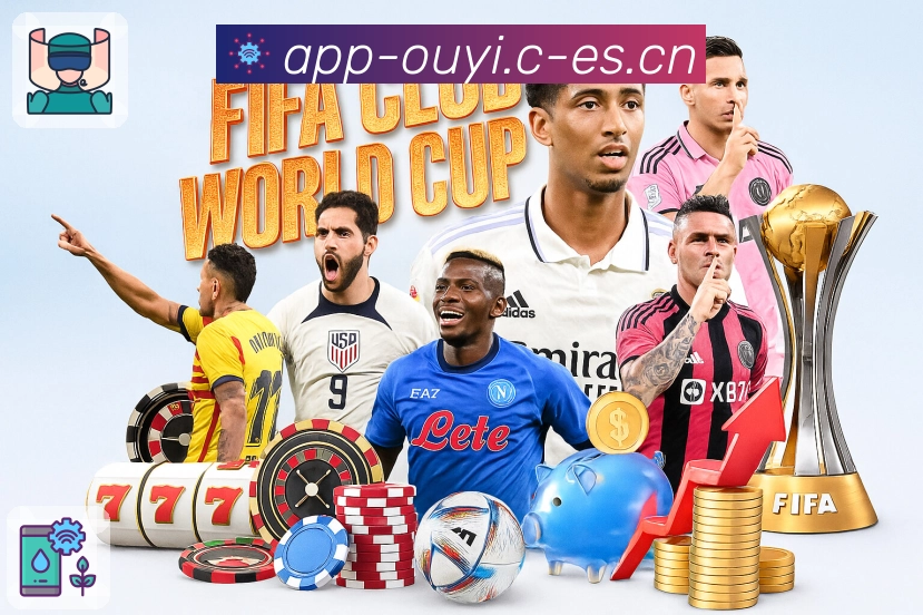 实时赛况与互动展示